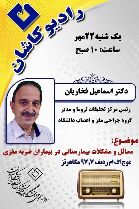 رادیو 12